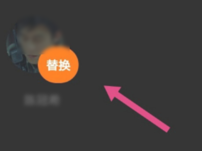 手机上怎么给视频换脸第3步