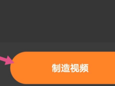 手机上怎么给视频换脸第4步