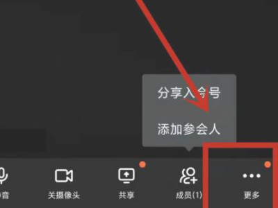 钉钉开家长会怎么开第3步