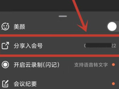 钉钉开家长会怎么开第4步