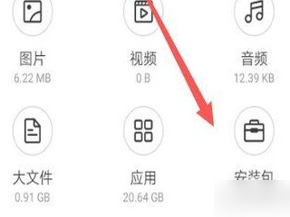 手机安装包在哪里找第2步