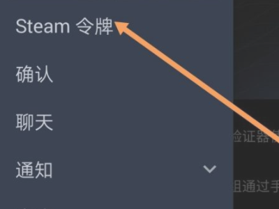 steam令牌怎么绑定第1步