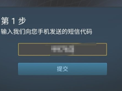 steam令牌怎么绑定第3步