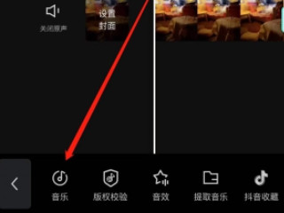 歌曲伴奏怎么找第4步