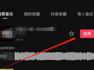 歌曲伴奏怎么找第5步