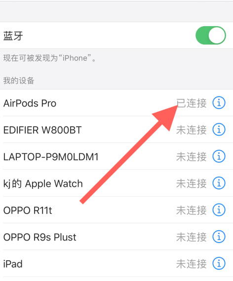 AirPodspro不弹窗咋回事第3步