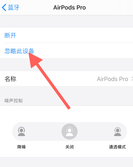 AirPodspro不弹窗咋回事第4步