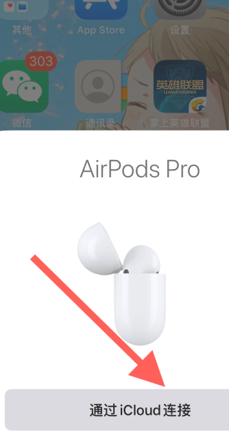 AirPodspro不弹窗咋回事第7步