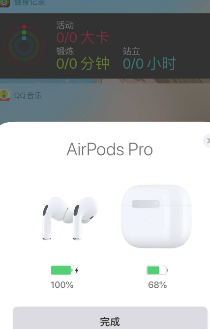 AirPodspro不弹窗咋回事第8步