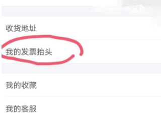 开票二维码怎么生成第2步