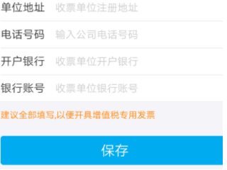 开票二维码怎么生成第3步