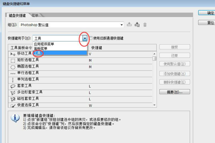 ps涂抹工具快捷键第3步