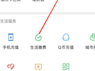 租的房子怎么查户号电费第1步