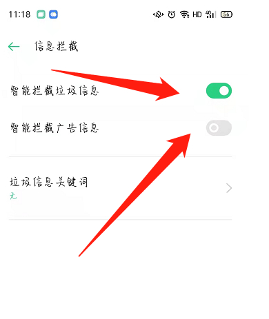 垃圾短信太多,怎么拒收这样的短信第5步