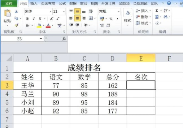 rank.eq函数怎么用第1步