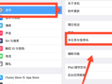 新ipad2020怎么五五分屏第2步