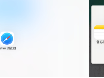 新ipad2020怎么五五分屏第7步