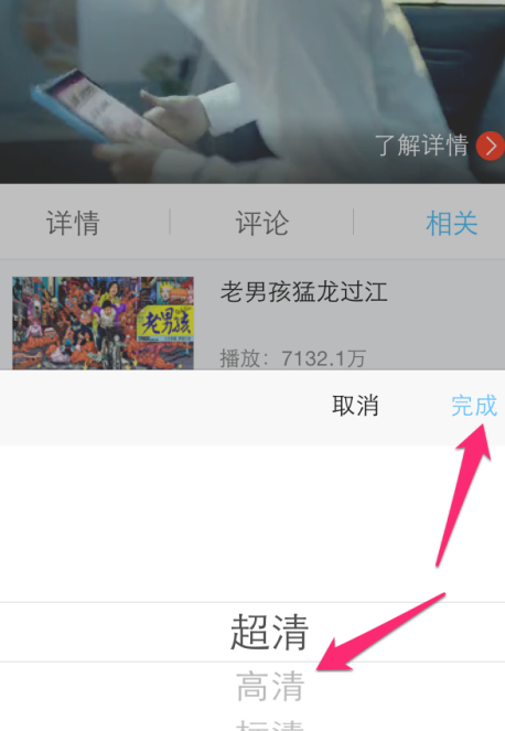 优酷电影怎么下载第3步