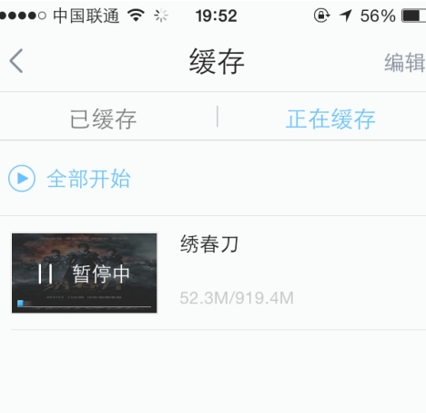 优酷电影怎么下载第5步