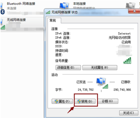 lenovo电脑无线网开关在哪第5步