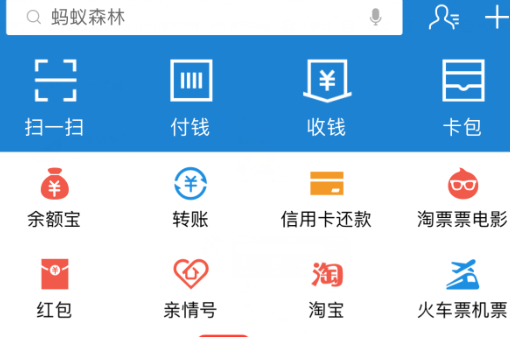 免密支付为什么没有扣钱第1步