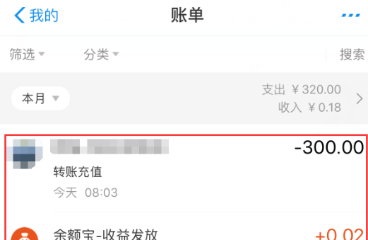免密支付为什么没有扣钱第4步