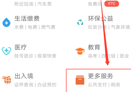 电子相片怎么照第3步
