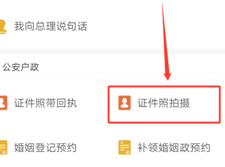 电子相片怎么照第4步