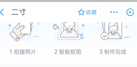 电子相片怎么照第5步