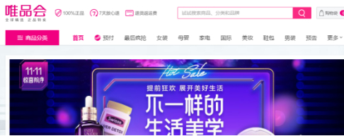 唯品会收到货后怎么退货第1步