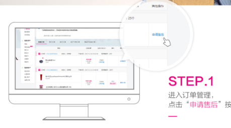 唯品会收到货后怎么退货第2步