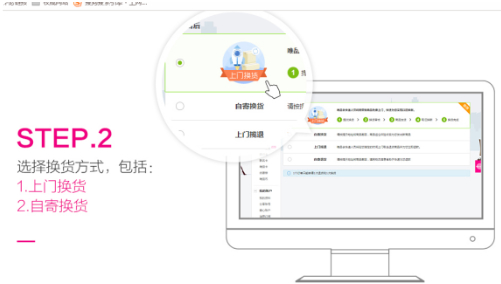 唯品会收到货后怎么退货第3步