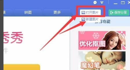 照片水印怎么制作第1步