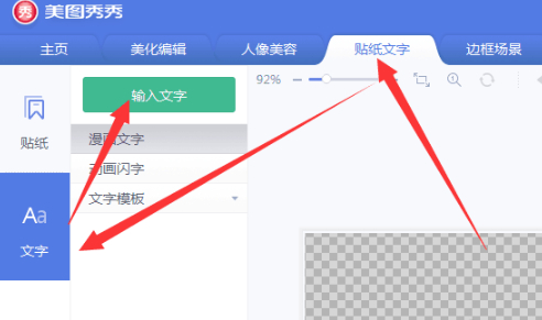 照片水印怎么制作第3步