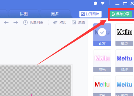 照片水印怎么制作第5步