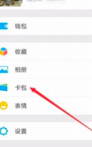微信交医保怎么拿发票第1步