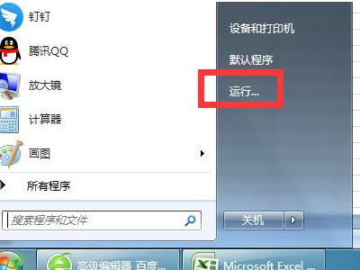 电脑不能正常启动了怎么办第1步