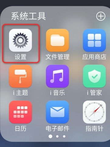 vivo呼叫转移怎么设置在哪找不到第1步