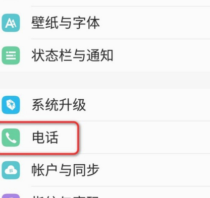vivo呼叫转移怎么设置在哪找不到第2步