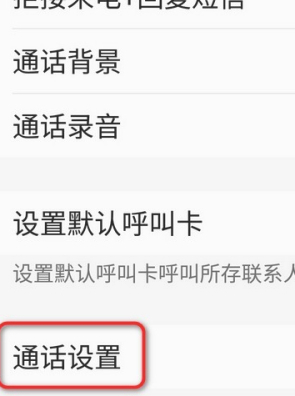 vivo呼叫转移怎么设置在哪找不到第3步