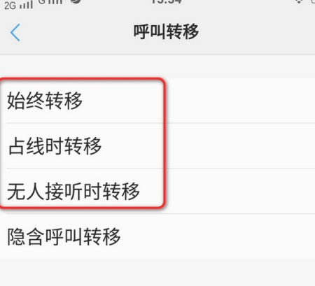 vivo呼叫转移怎么设置在哪找不到第5步
