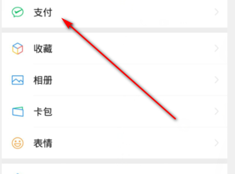 怎样查高速路况实时查询第2步