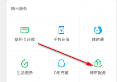 怎样查高速路况实时查询第3步