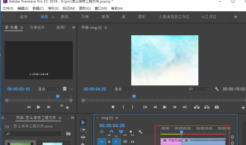 pr工程文件怎么导出第3步