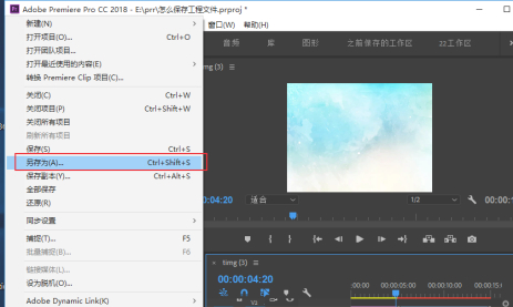pr工程文件怎么导出第5步