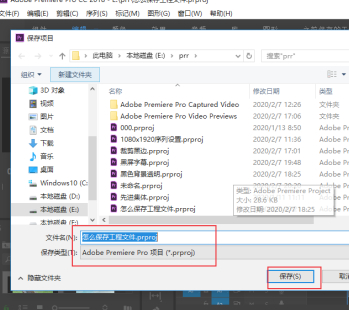 pr工程文件怎么导出第6步