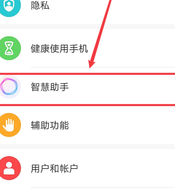唤醒小艺怎么让它语音回复第2步