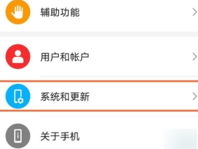 安卓系统太低怎么升级第1步