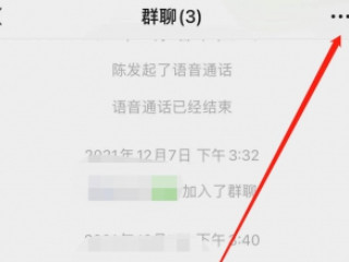 怎么屏蔽微信群消息 完全不接收第3步