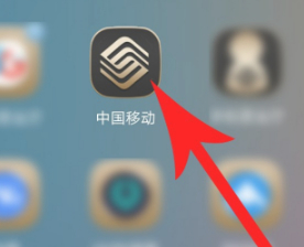 中国移动5g卡怎么办理第1步